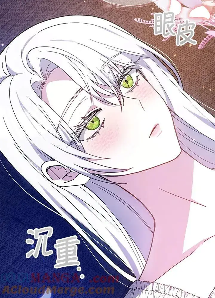 漫画《男主的侄子太喜欢我了》第69话第61张图