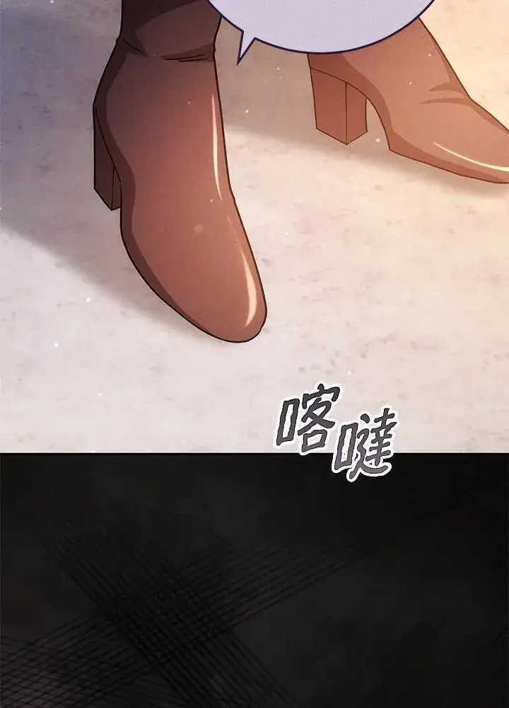 漫画《男主的侄子太喜欢我了》第69话第71张图