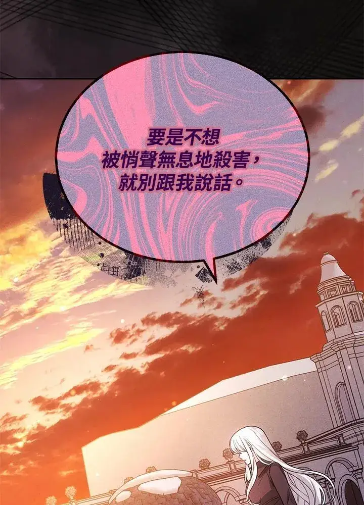 漫画《男主的侄子太喜欢我了》第69话第72张图