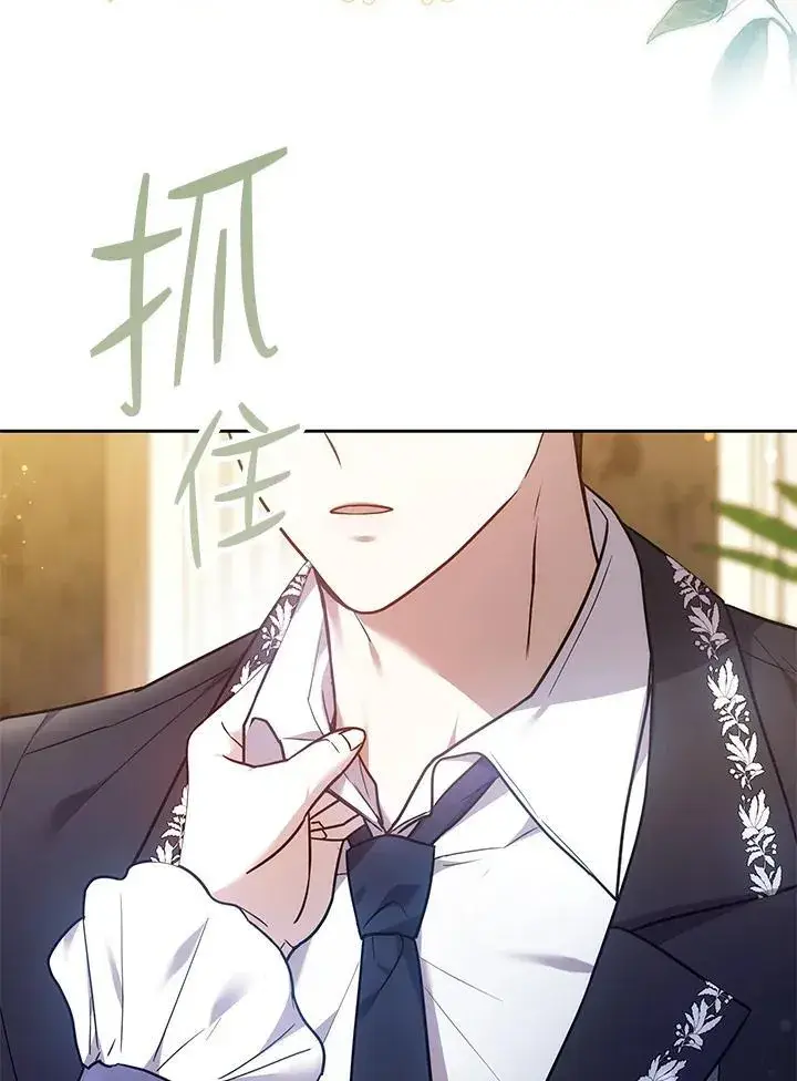 漫画《男主的侄子太喜欢我了》第69话第8张图