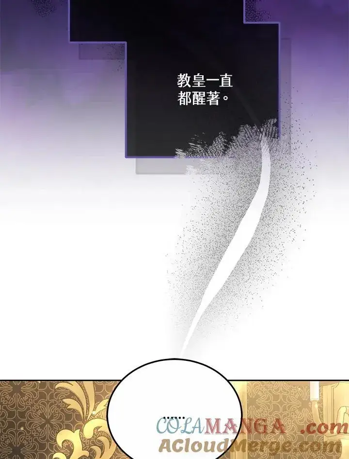漫画《男主的侄子太喜欢我了》第69话第88张图