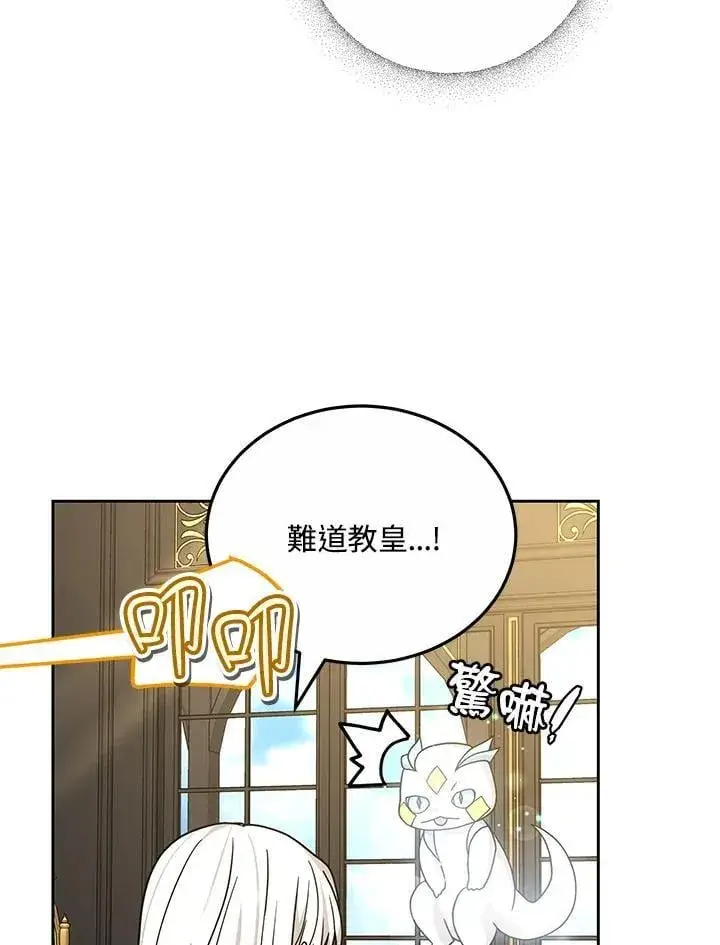 漫画《男主的侄子太喜欢我了》第69话第90张图