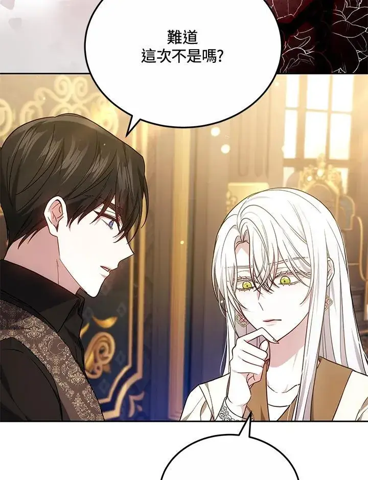 《男主的侄子太喜欢我了》第70话图10