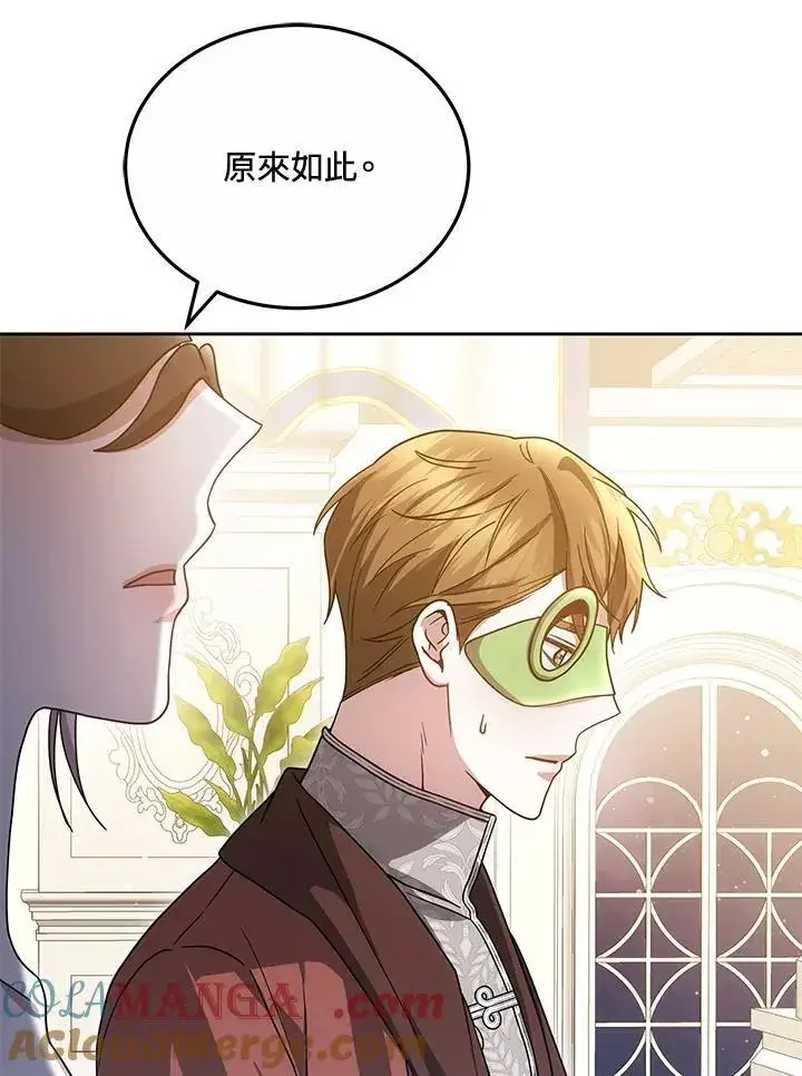 《男主的侄子太喜欢我了》第70话图101
