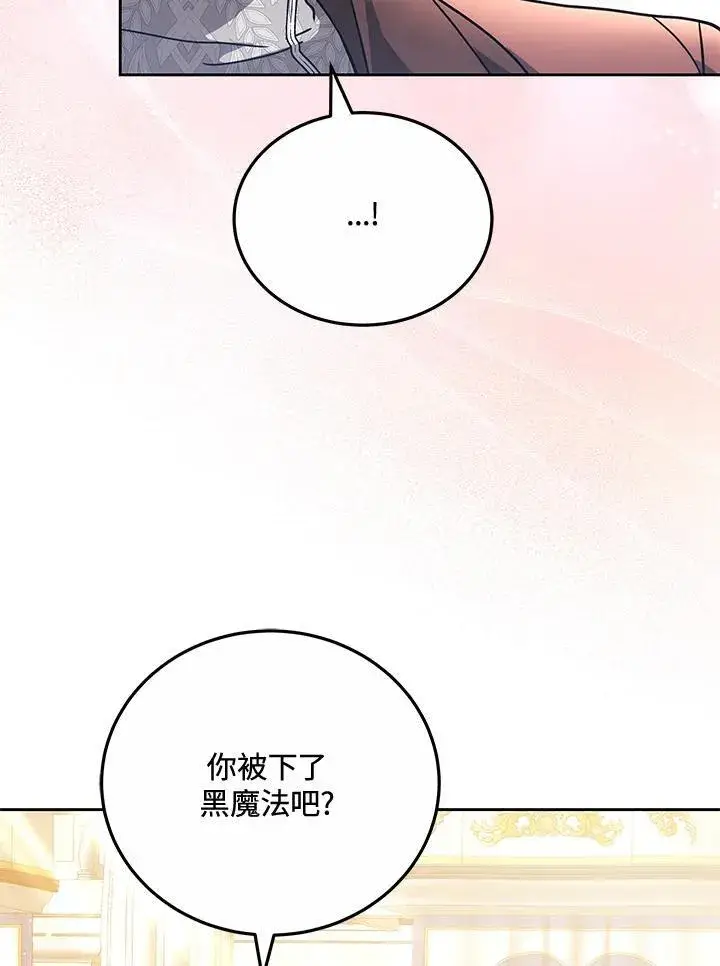 《男主的侄子太喜欢我了》第70话图104