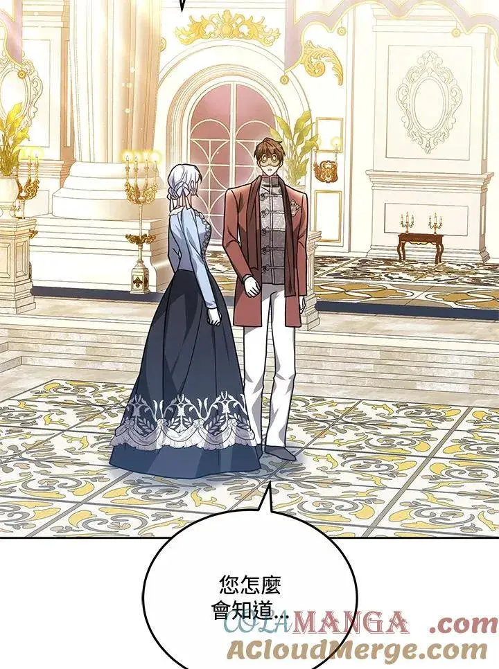 《男主的侄子太喜欢我了》第70话图105