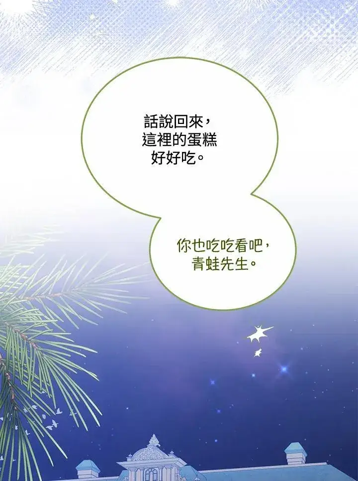 《男主的侄子太喜欢我了》第70话图108