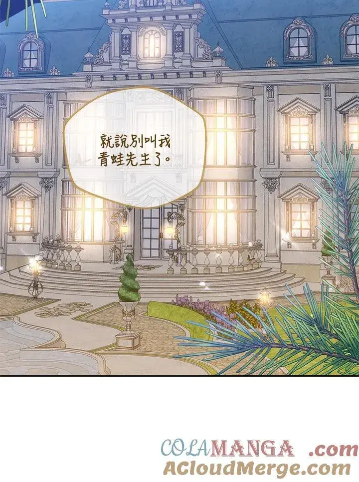 《男主的侄子太喜欢我了》第70话图109