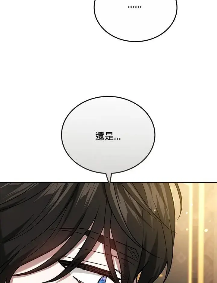 《男主的侄子太喜欢我了》第70话图11