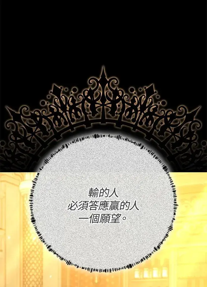 《男主的侄子太喜欢我了》第70话图19