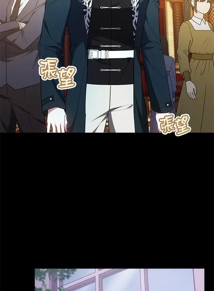 《男主的侄子太喜欢我了》第70话图24