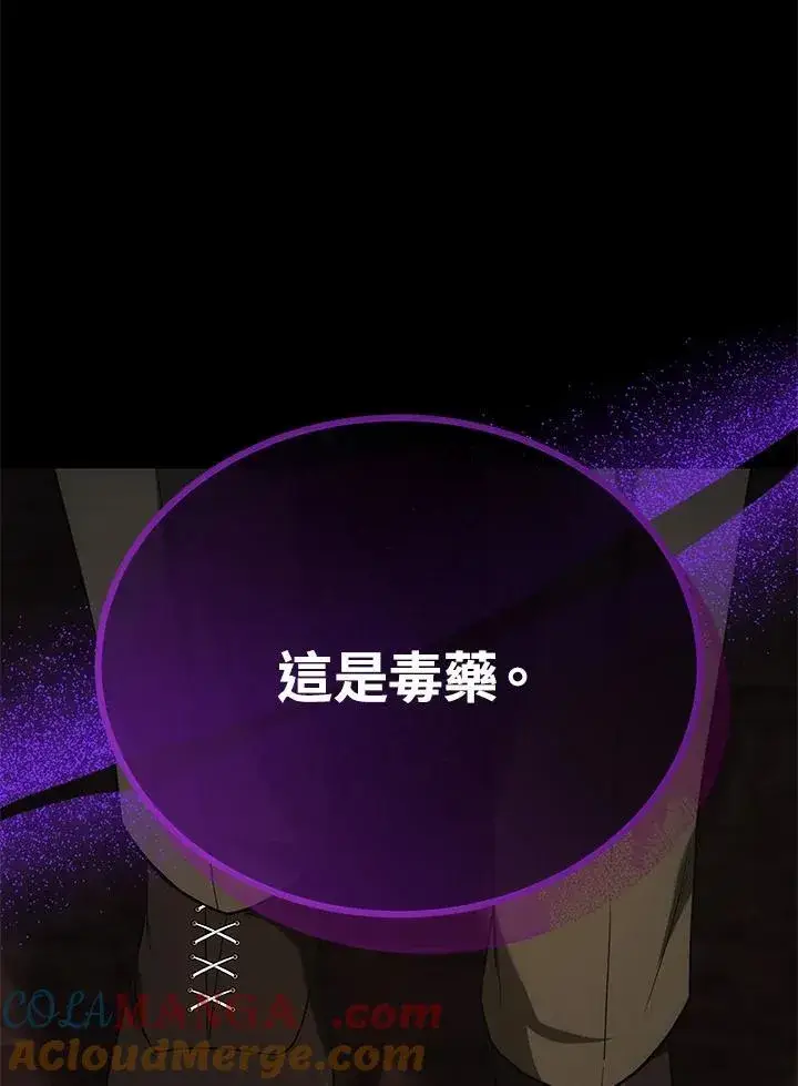 《男主的侄子太喜欢我了》第70话图29
