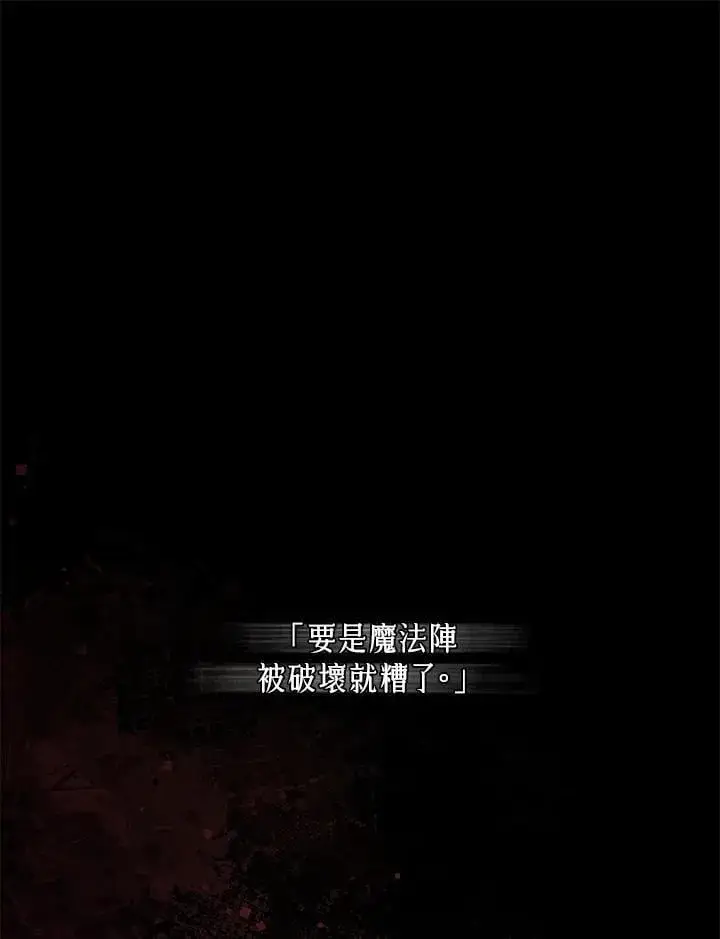 《男主的侄子太喜欢我了》第70话图3