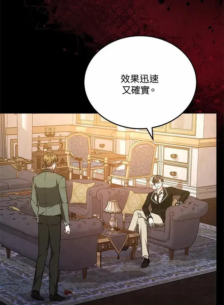 《男主的侄子太喜欢我了》第70话图31