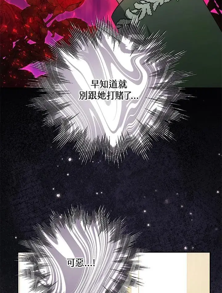 《男主的侄子太喜欢我了》第70话图35