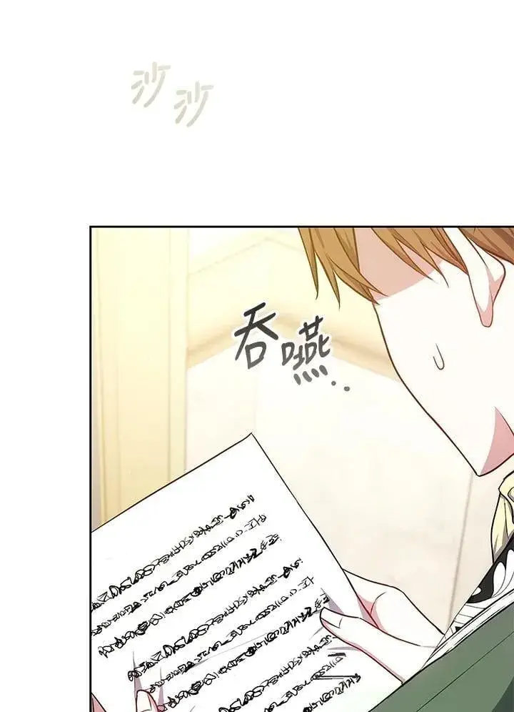 《男主的侄子太喜欢我了》第70话图44