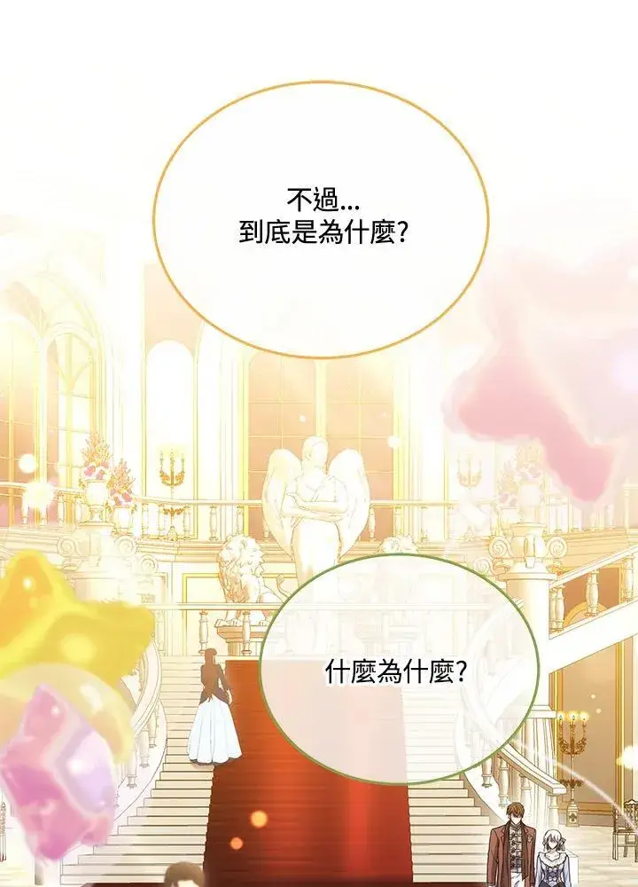 《男主的侄子太喜欢我了》第70话图54