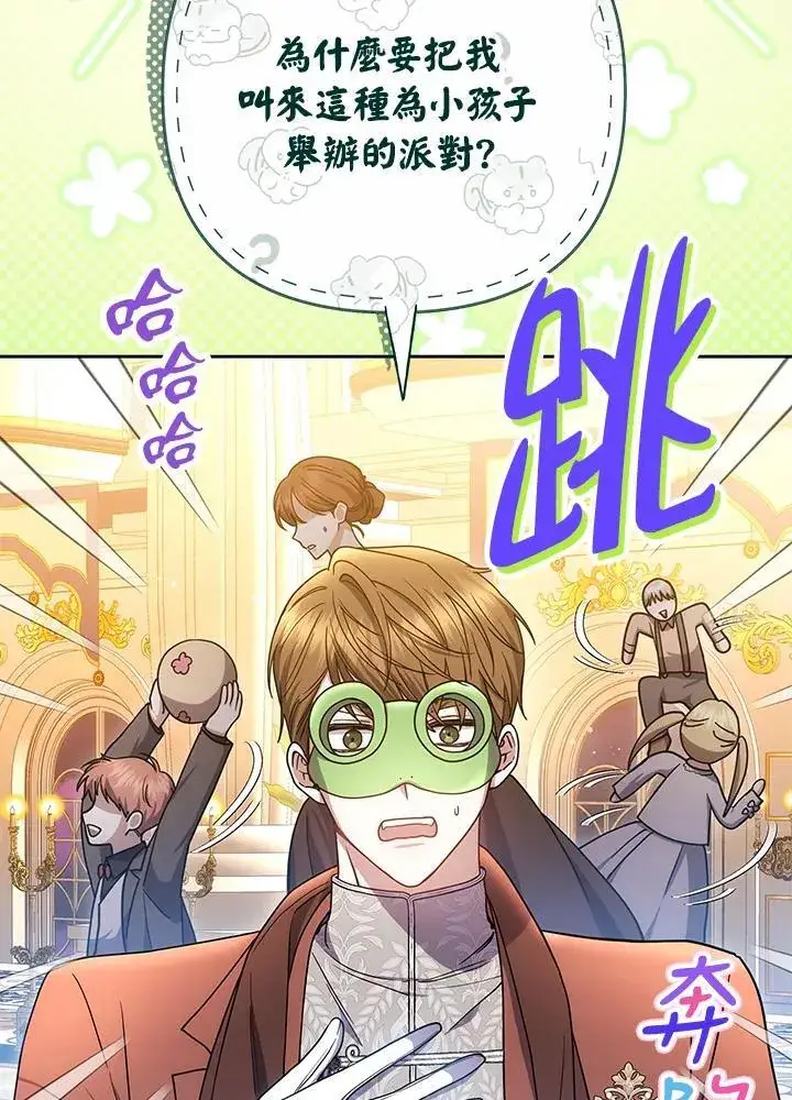 《男主的侄子太喜欢我了》第70话图56