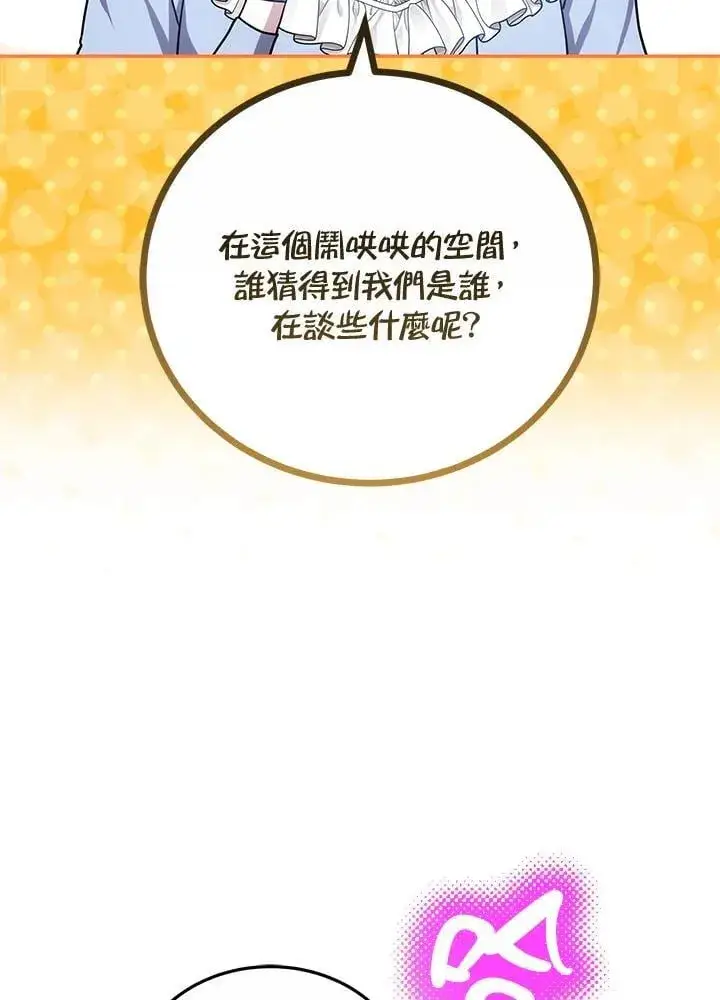 《男主的侄子太喜欢我了》第70话图59