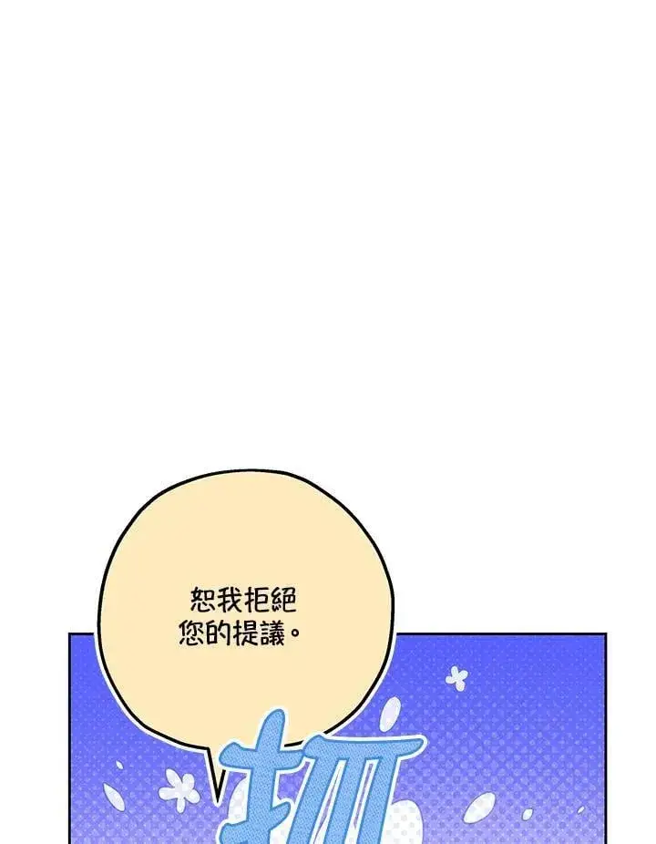 《男主的侄子太喜欢我了》第70话图63