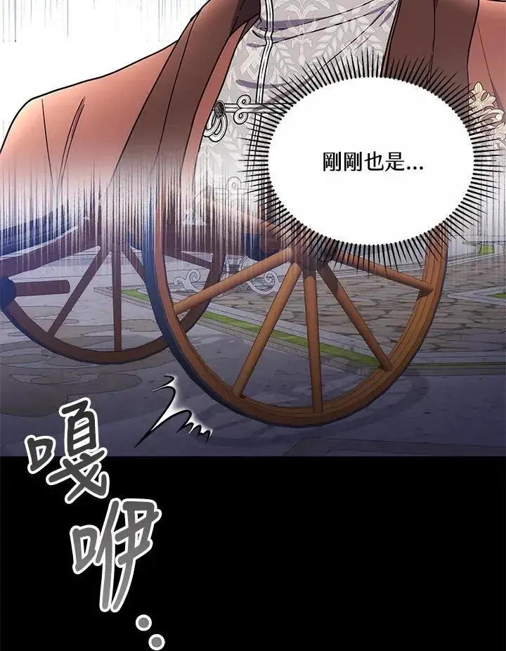 《男主的侄子太喜欢我了》第70话图66
