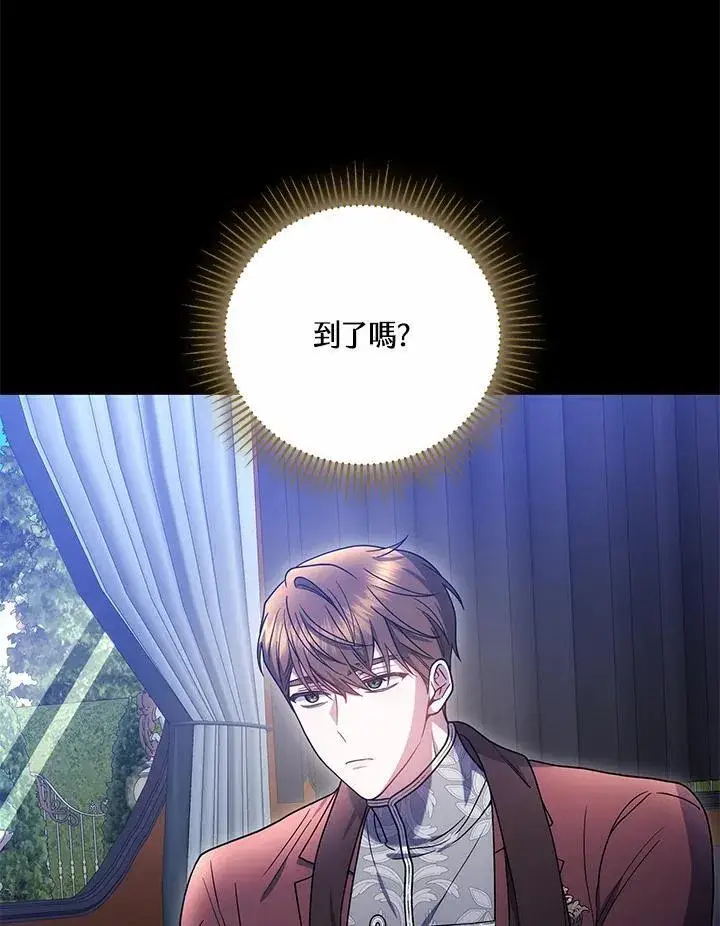 《男主的侄子太喜欢我了》第70话图67