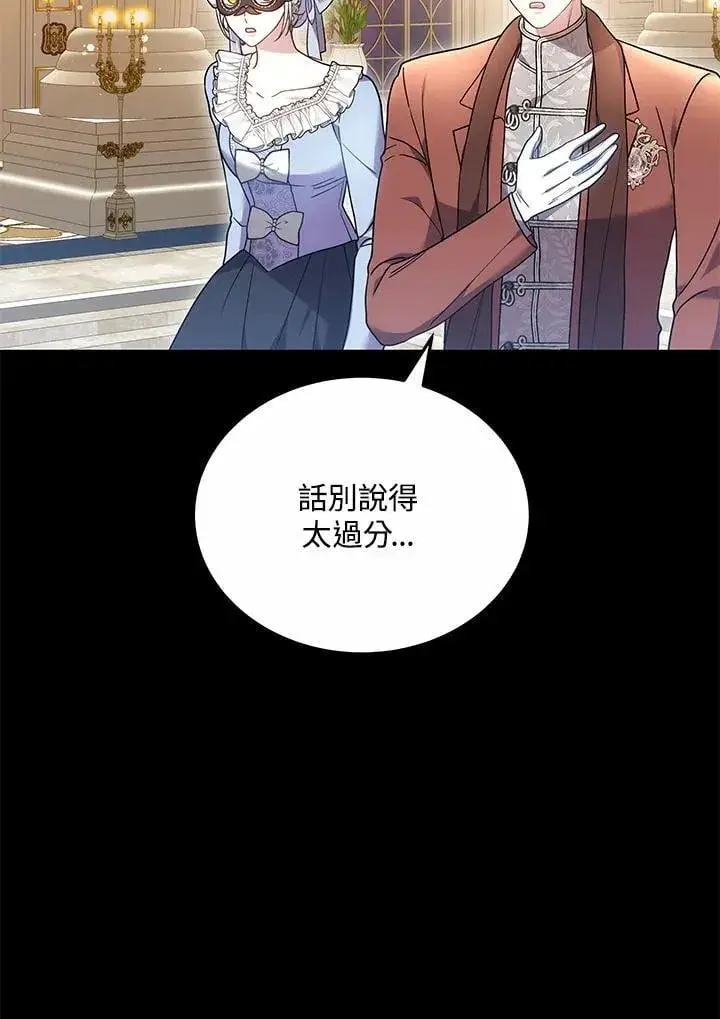 《男主的侄子太喜欢我了》第70话图74