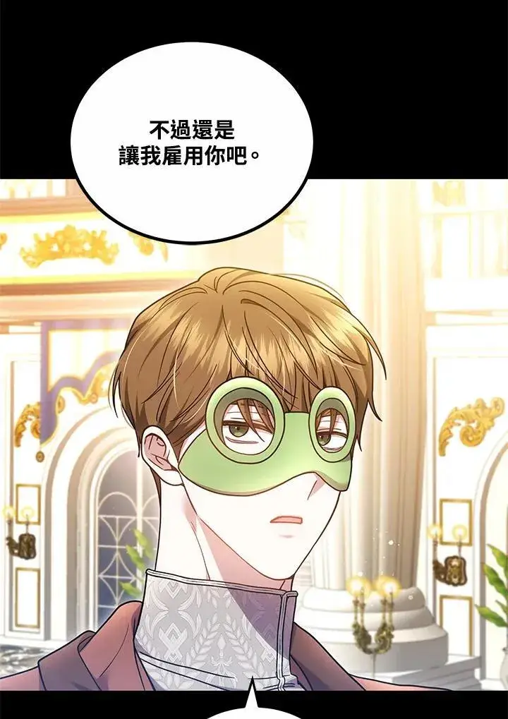 《男主的侄子太喜欢我了》第70话图75