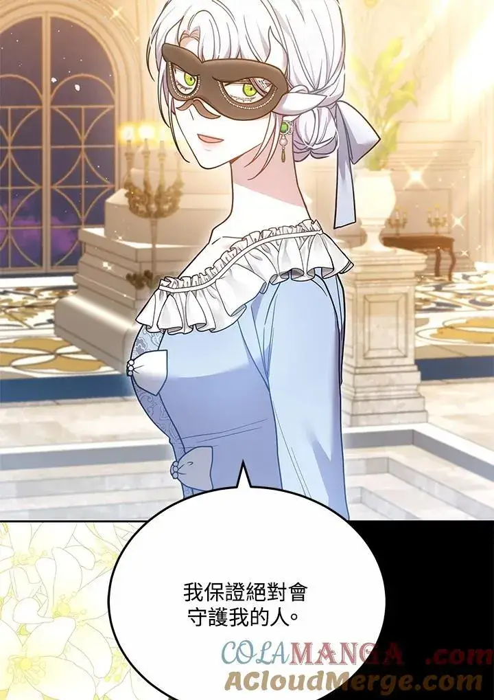 《男主的侄子太喜欢我了》第70话图77