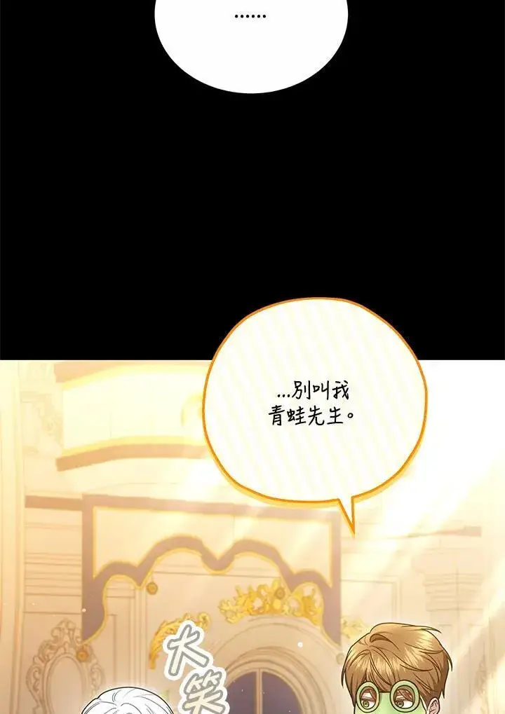 《男主的侄子太喜欢我了》第70话图79