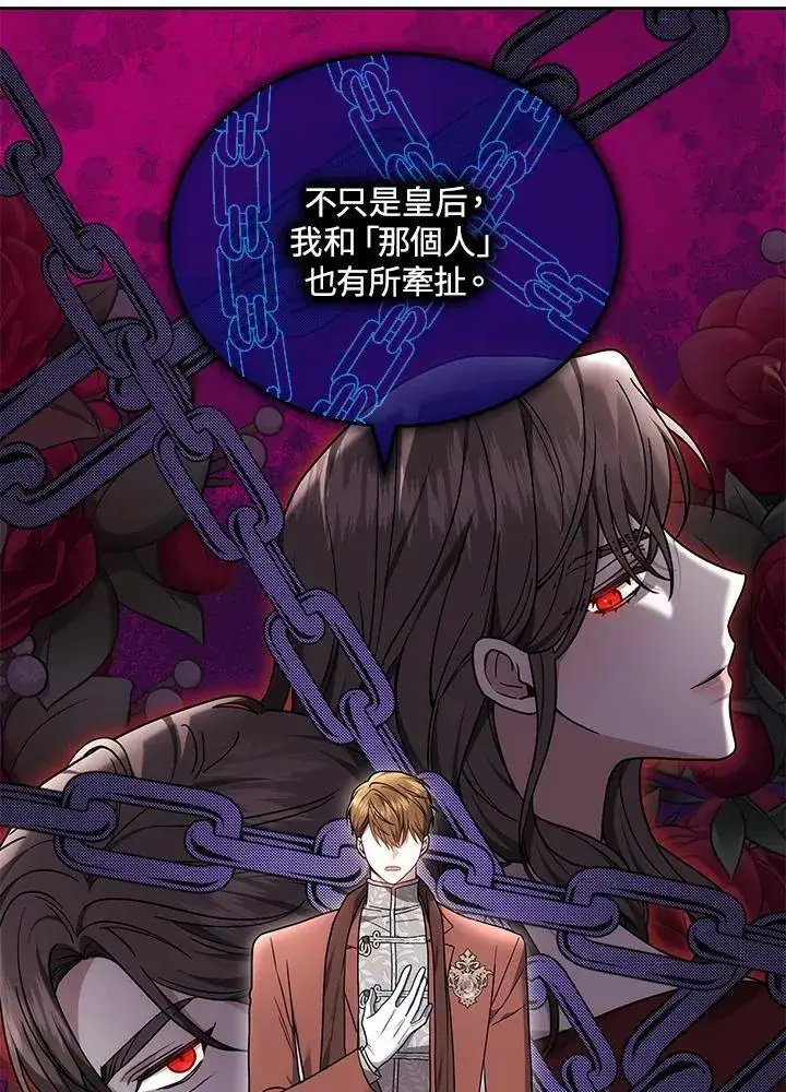《男主的侄子太喜欢我了》第70话图83