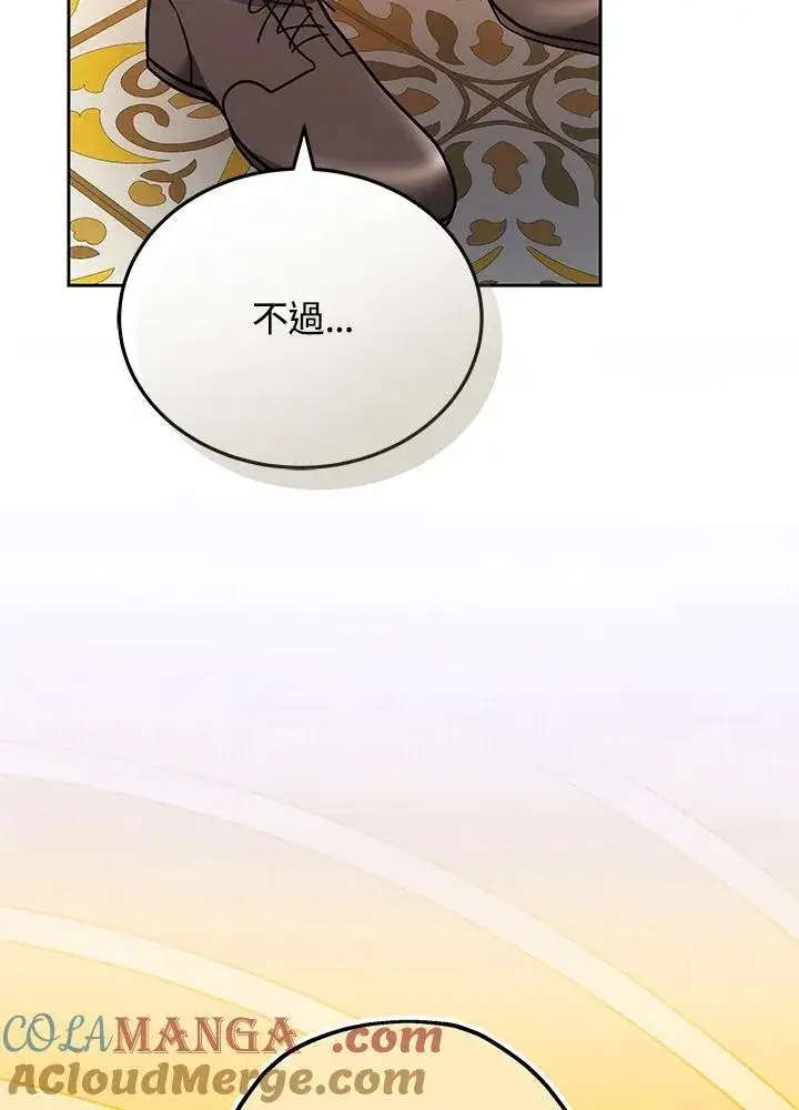 《男主的侄子太喜欢我了》第70话图89