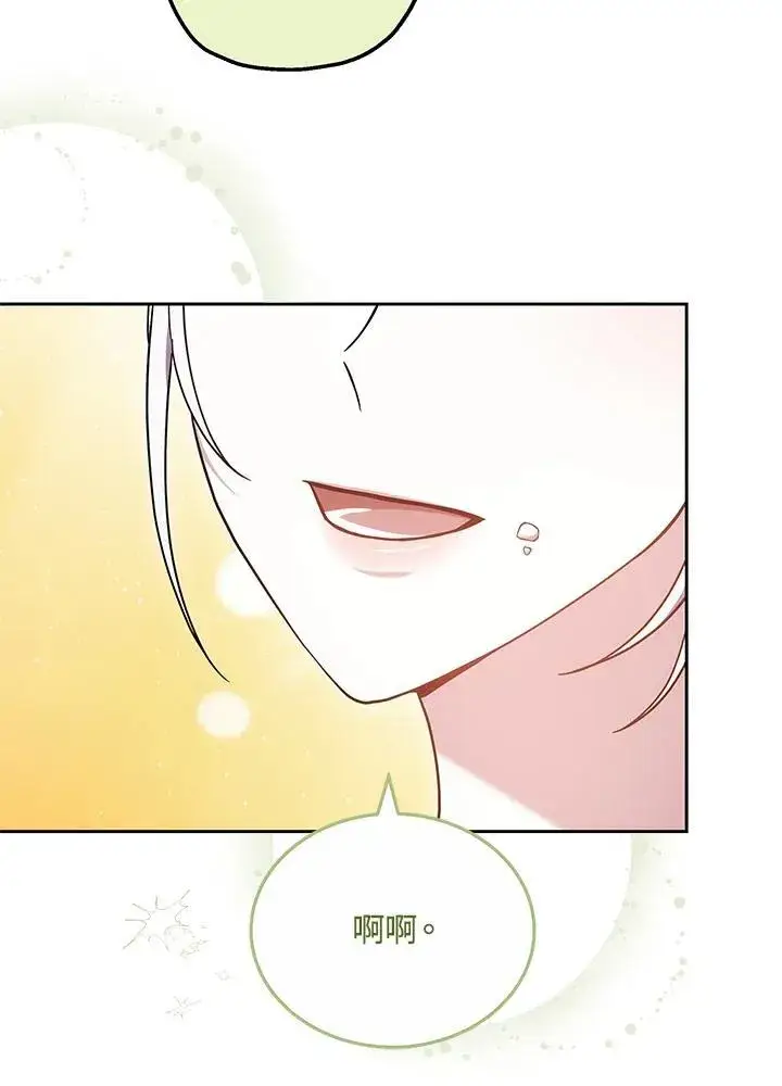 《男主的侄子太喜欢我了》第70话图91