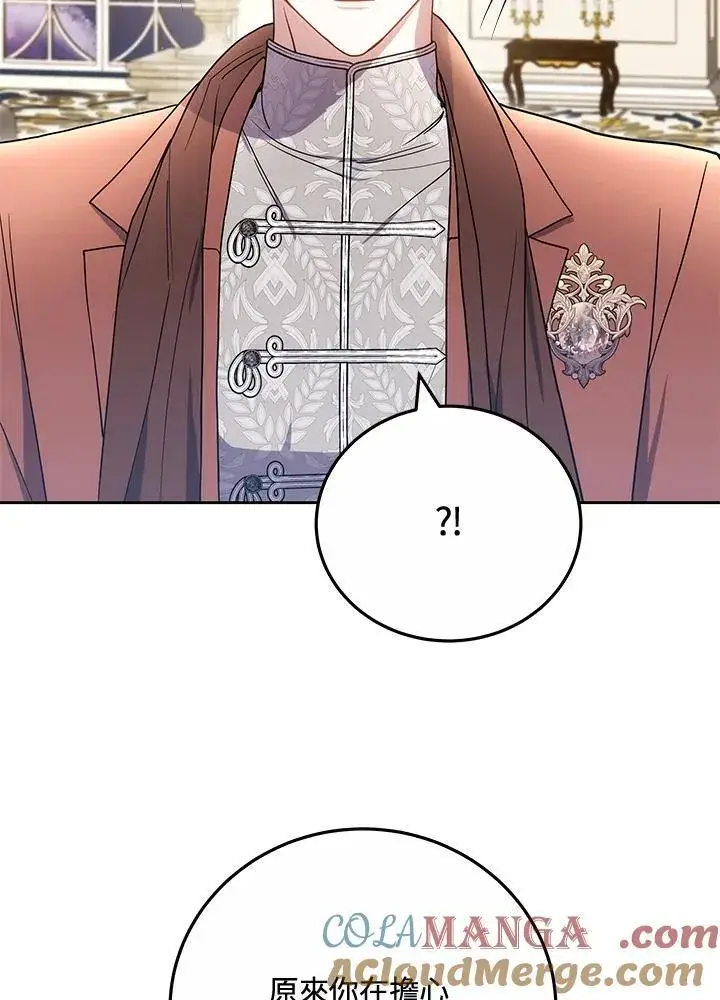 《男主的侄子太喜欢我了》第70话图93