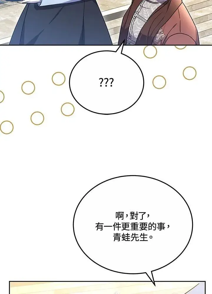 《男主的侄子太喜欢我了》第70话图95