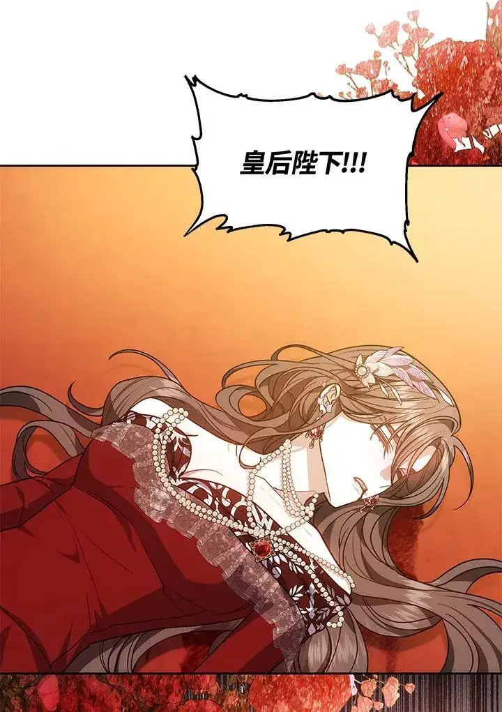 漫画《男主的侄子太喜欢我了》第71话第102张图