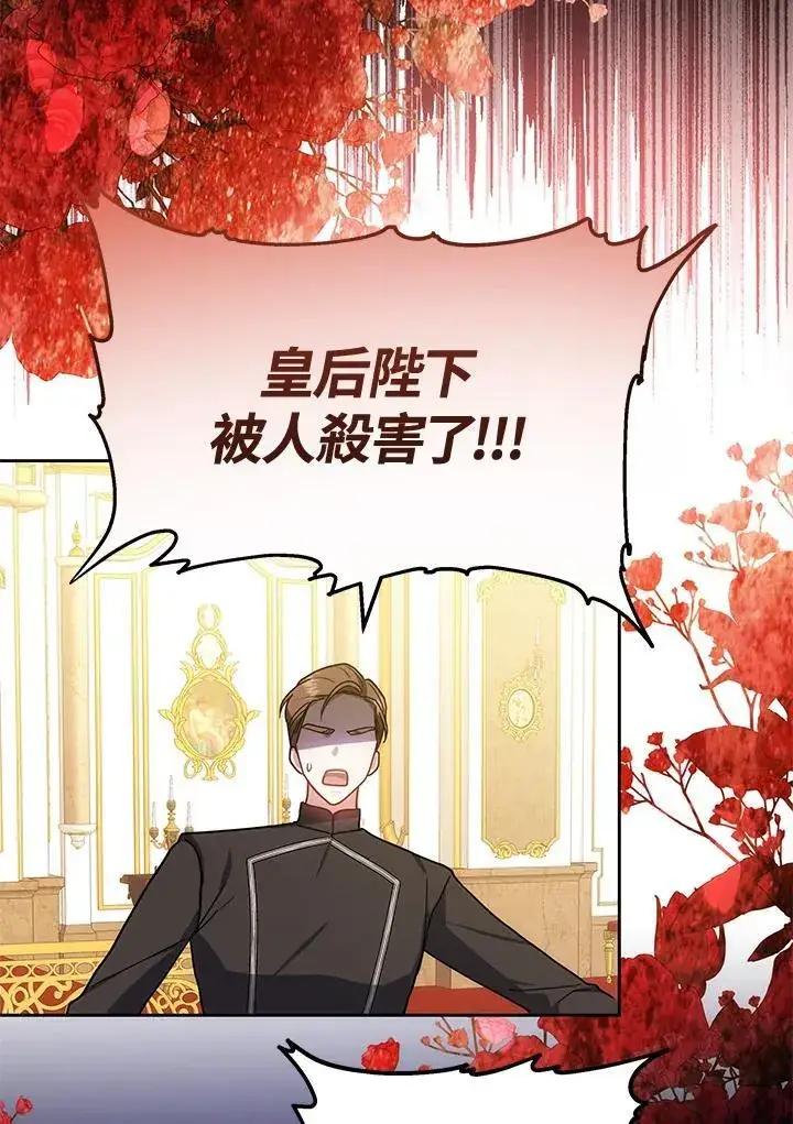 漫画《男主的侄子太喜欢我了》第71话第103张图