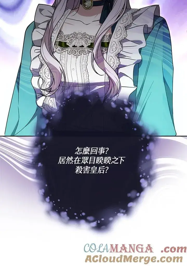 漫画《男主的侄子太喜欢我了》第71话第105张图
