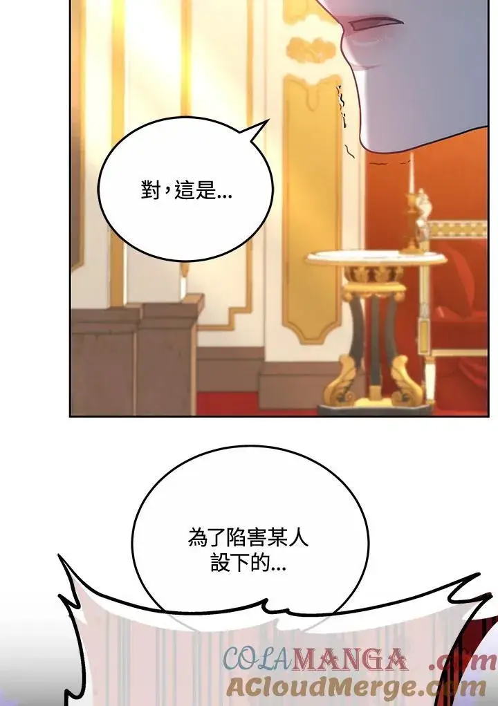 漫画《男主的侄子太喜欢我了》第71话第109张图