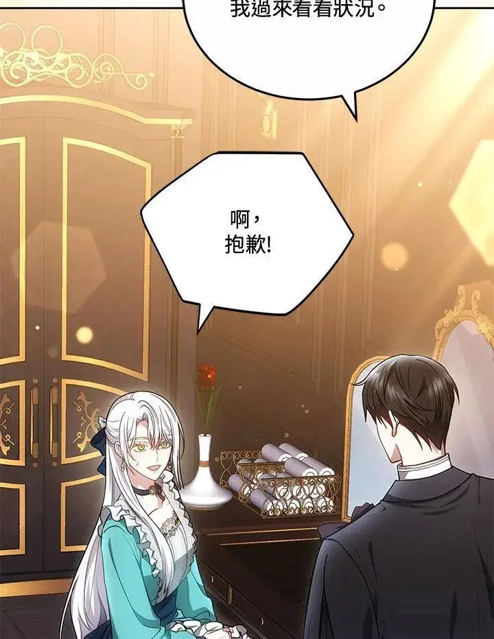 漫画《男主的侄子太喜欢我了》第71话第11张图