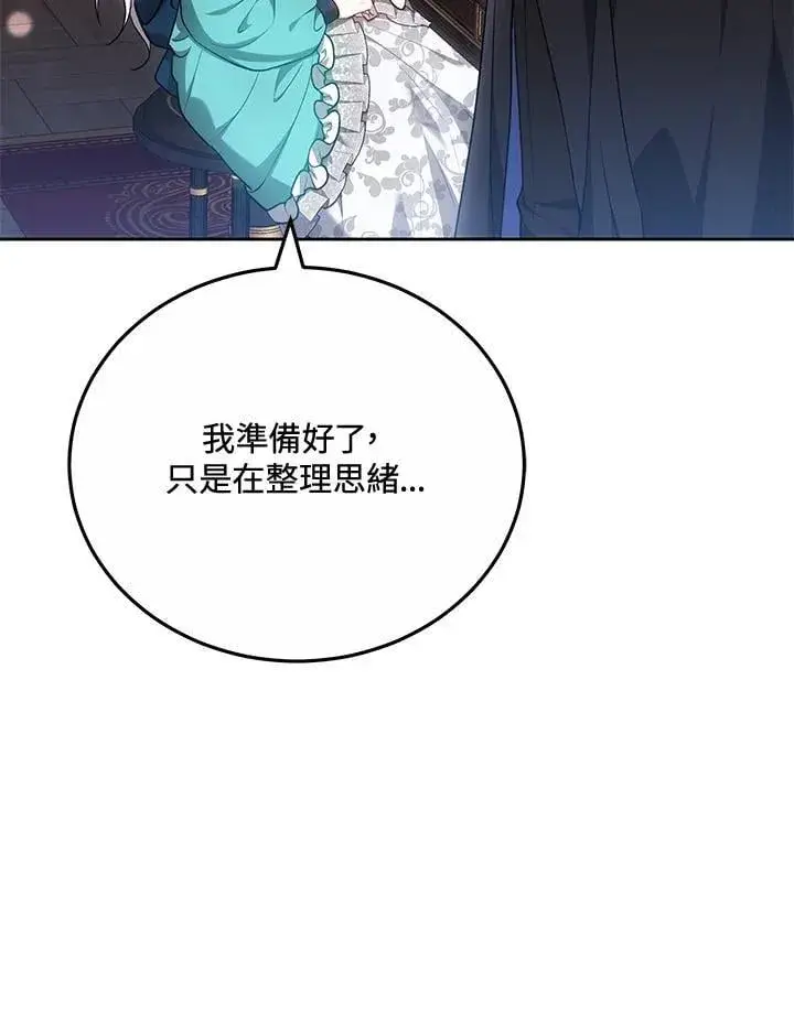 漫画《男主的侄子太喜欢我了》第71话第12张图