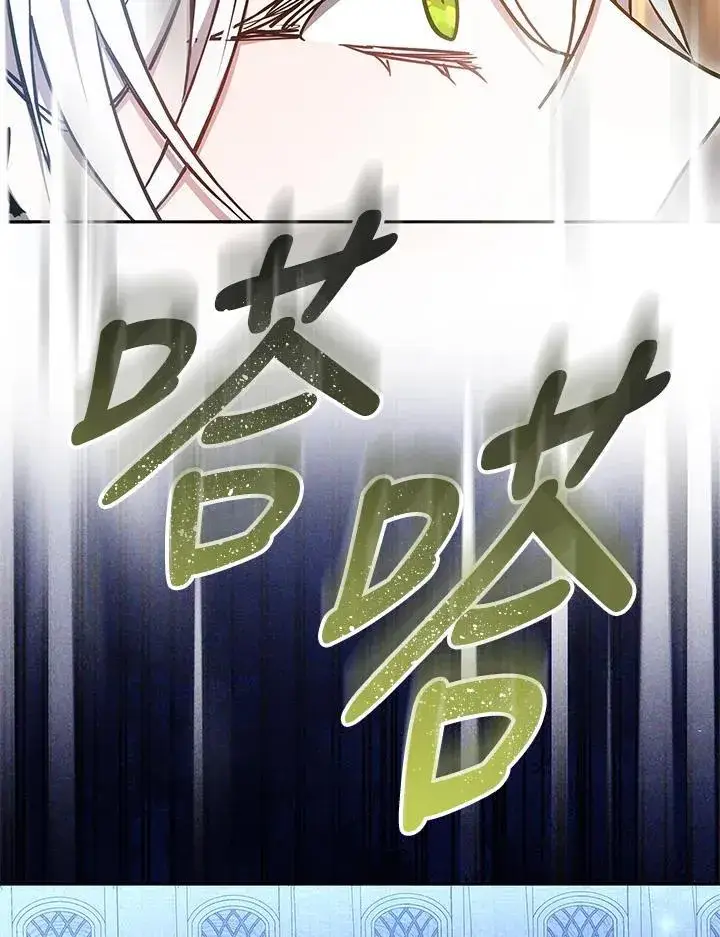 漫画《男主的侄子太喜欢我了》第71话第16张图