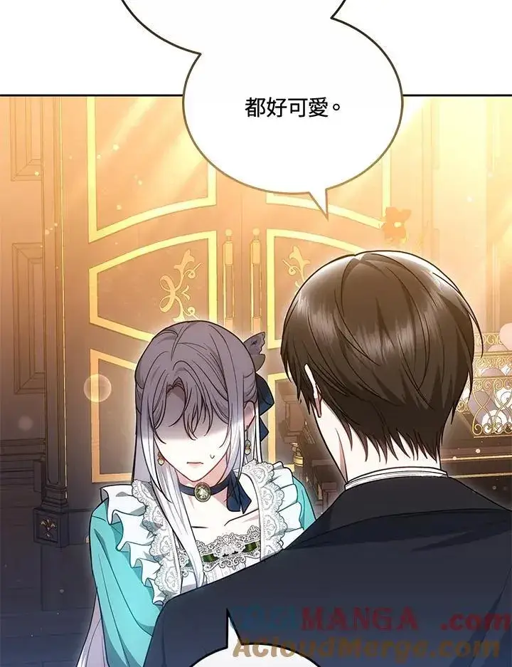 漫画《男主的侄子太喜欢我了》第71话第21张图