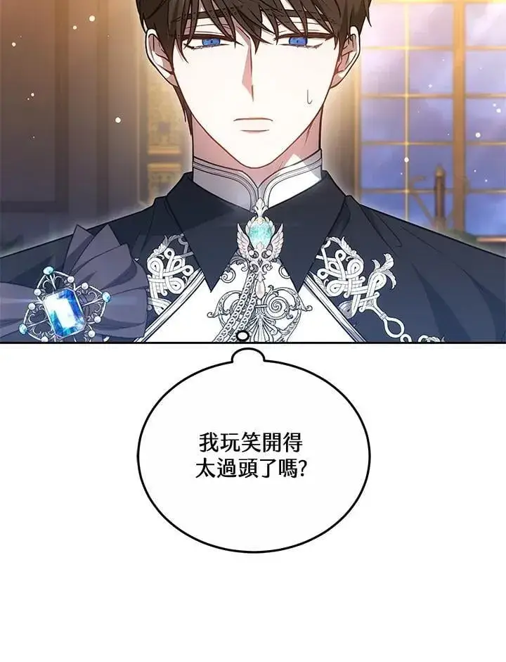 漫画《男主的侄子太喜欢我了》第71话第23张图