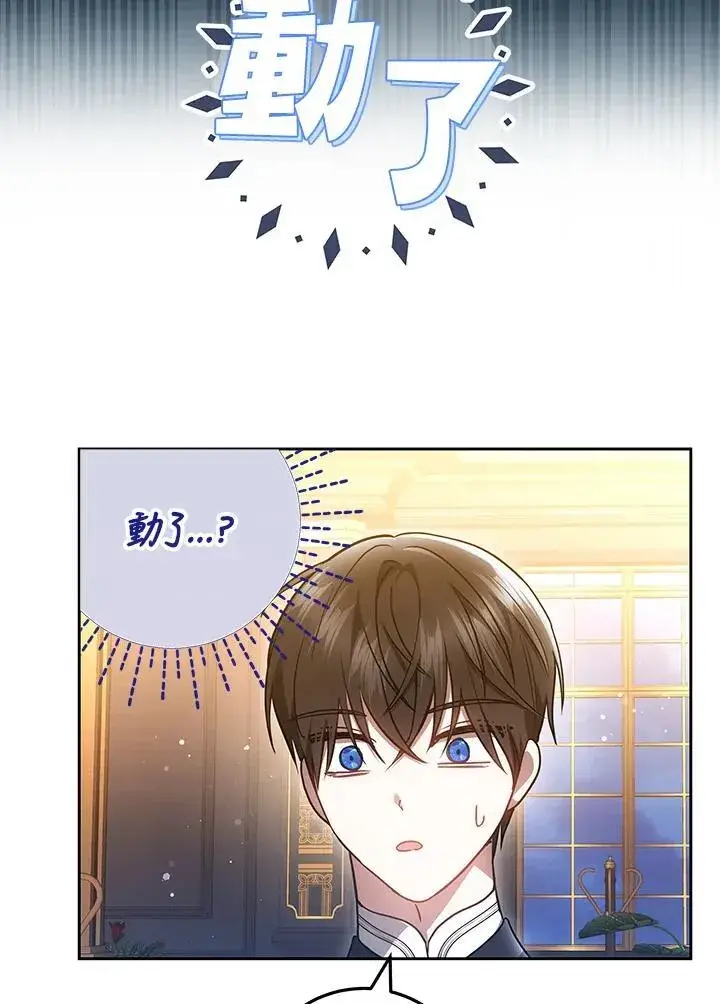 漫画《男主的侄子太喜欢我了》第71话第28张图