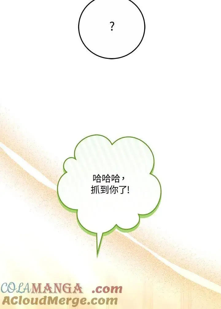 漫画《男主的侄子太喜欢我了》第71话第29张图