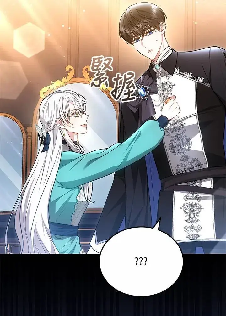 漫画《男主的侄子太喜欢我了》第71话第30张图