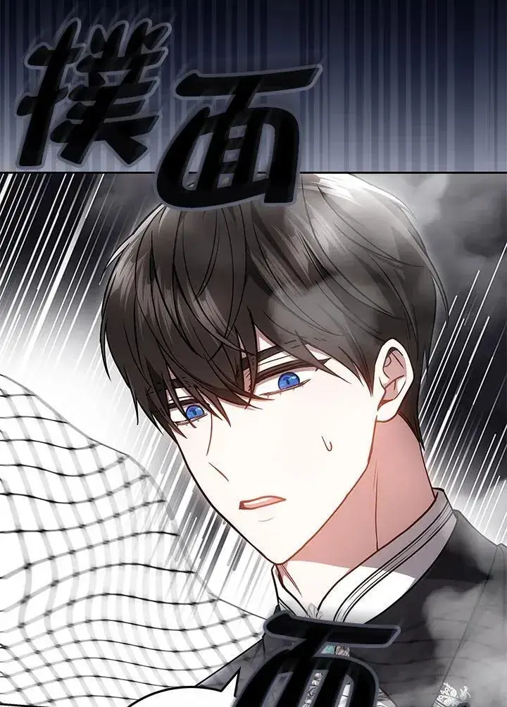 漫画《男主的侄子太喜欢我了》第71话第31张图