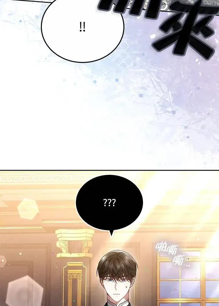 漫画《男主的侄子太喜欢我了》第71话第32张图