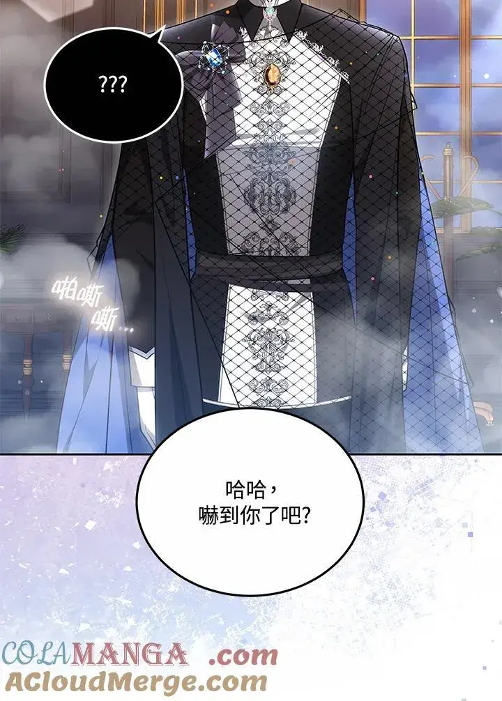 漫画《男主的侄子太喜欢我了》第71话第33张图